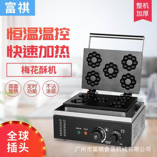 富祺商用休设模备小吃设备 多具甜甜圈 三NVB明治机多功闲能电加
