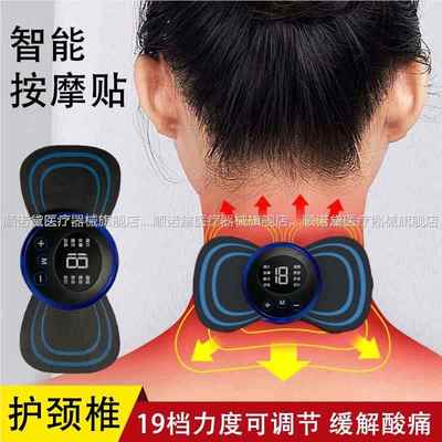 颈椎病按摩器经络疏通理疗仪全身通用腰肌劳损理疗中频脉冲电疗仪