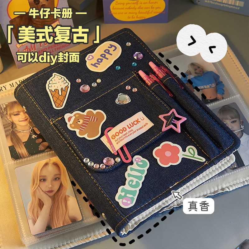 diy美式复古牛仔相册卡册收纳