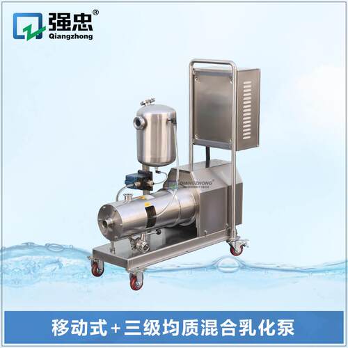化妆品卫生级不锈钢均质分散研磨泵移动式三级管线式高剪切乳化泵