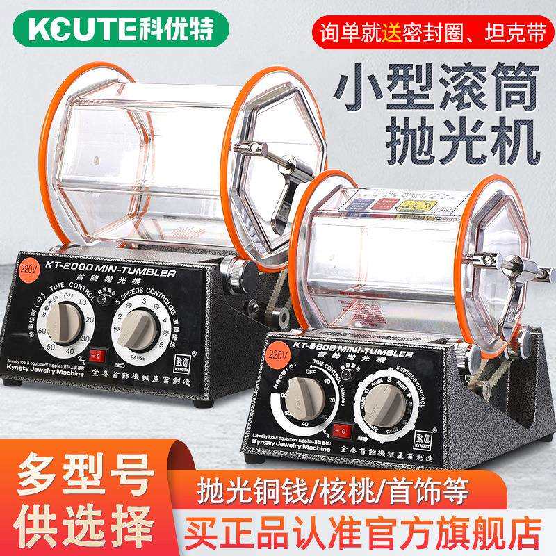 首饰抛光机小型滚筒抛光机配件金银镜面打磨神器文玩清洗机研磨机