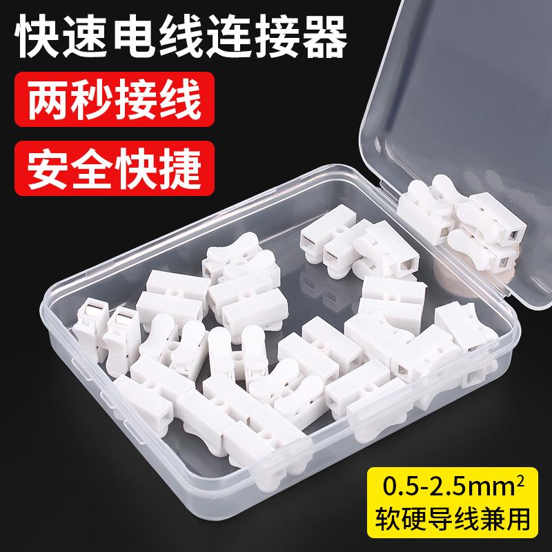 按压式接线端子电线LED灯具快速连接器2位电线接头夹子免胶布送盒