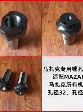 马扎克MAZAK刀套变径套转换套刀夹小巨人山崎马扎克QT100 200 300