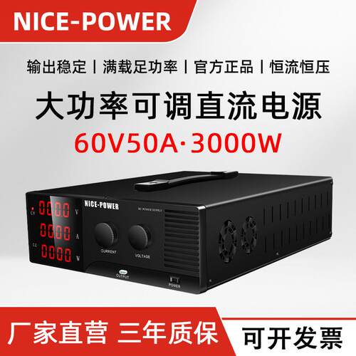 大功率60V50A可调直流稳压开关电源R-SPS6050恒流恒压源大电流