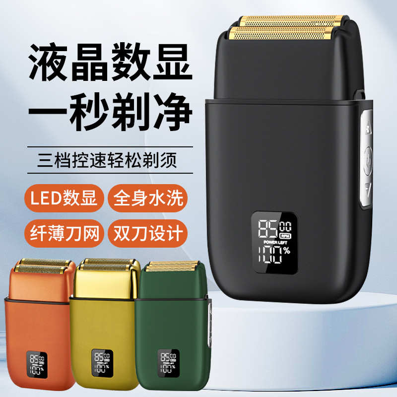 LED数显电动剃须刀 男士家用全身水洗刮胡刀 3档动力调节剃胡刀