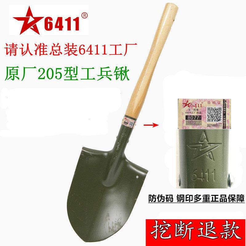6411工厂工兵铲小铁锹205工兵铲可携式多功能兵工铲应急救援铲子图片
