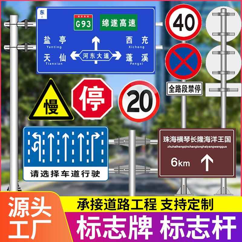交通标志牌路名牌立杆圆牌立柱铝板道路指示标牌悬臂镀锌杆件定制