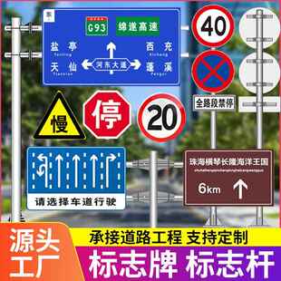 交通标志牌路名牌立杆圆牌立柱铝板道路指示标牌悬臂镀锌杆件定制