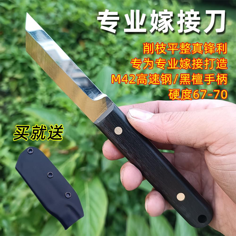 手工高速锯片钢嫁接刀硬度65-70园林果树大枝嫁接工具园艺芽接刀