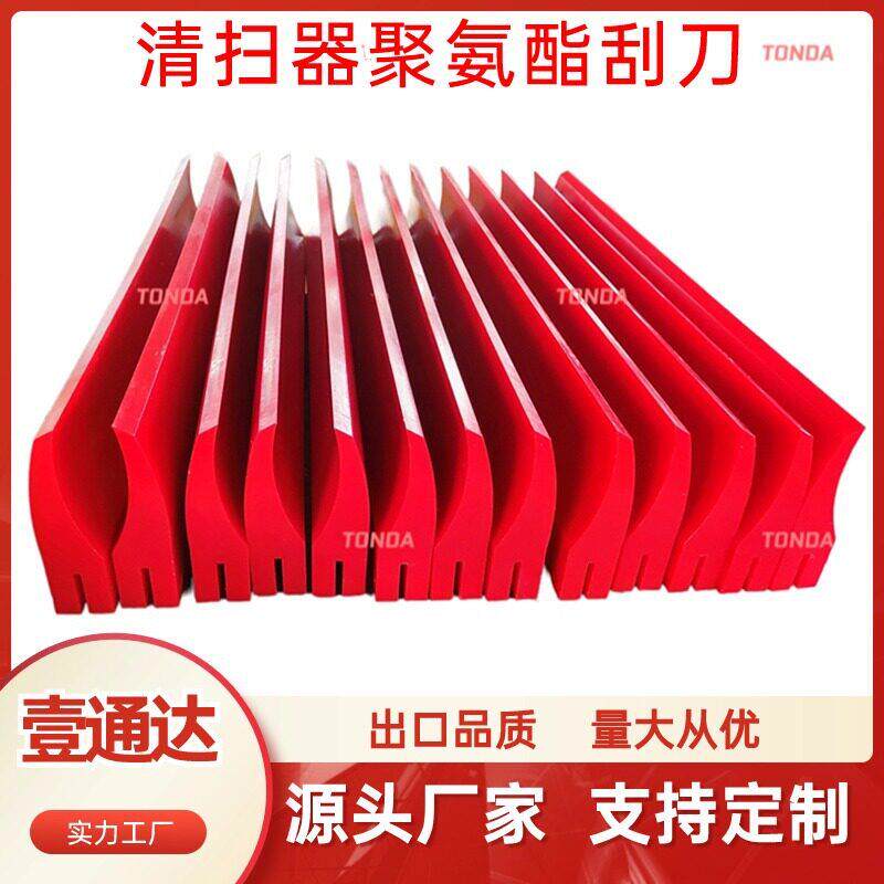 非标聚氨酯刮刀刮板井下防静电牛筋刮刀皮带清扫器聚氨酯刮刀