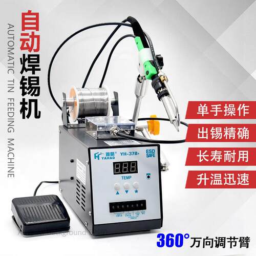 数显出锡机手持焊接机 高频焊台可调温脚踏焊锡机90W大功率