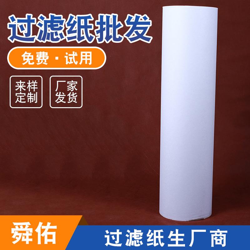 工业过滤纸车间机床用吸油纸磨床机床冷却液乳化液过滤纸滤油纸