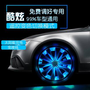 免接线汽车轮毂发光灯轮胎领航气氛灯太阳能警示爆闪灯磁浮改装