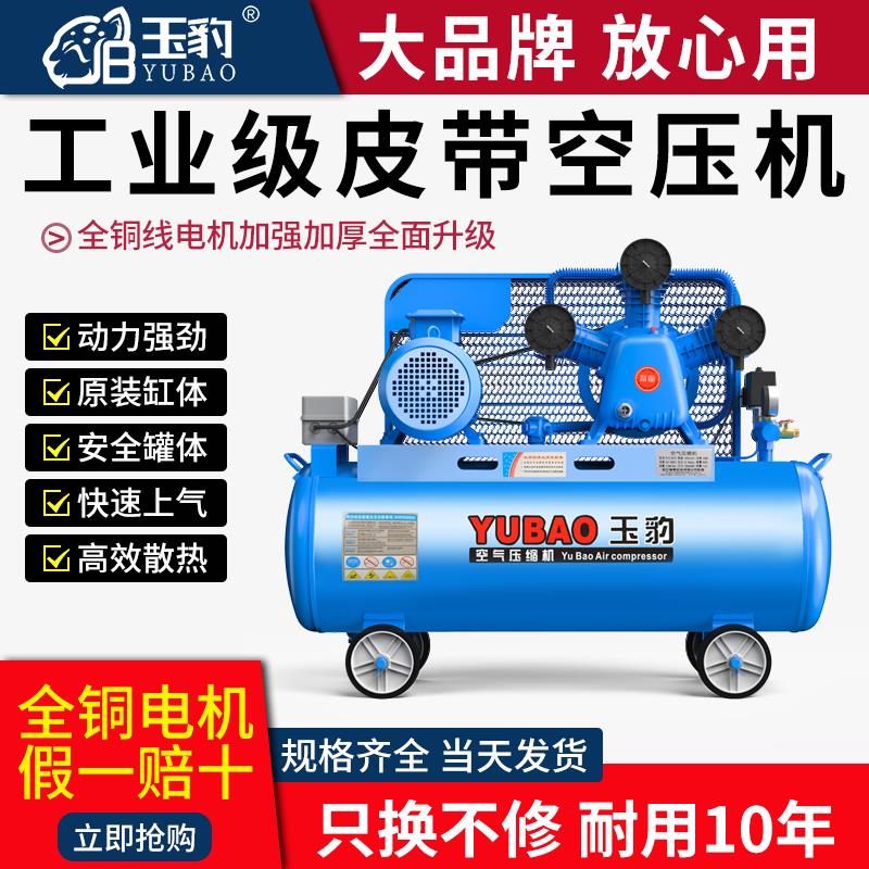 空气压缩机大型打气泵220V工业级活塞式空压机380V三相电机工业级
