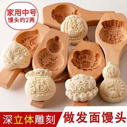 过年做蒸馒头包子造型模具木制印字家用福禄寿花样蒸馍馍烘焙爱心