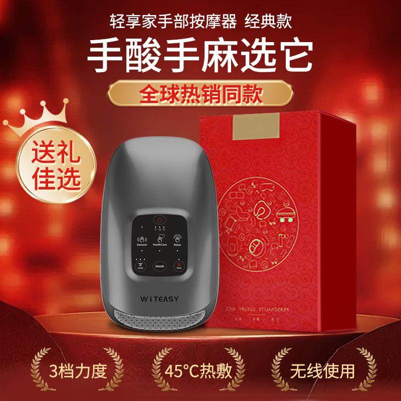 高档轻享家手部摩仪全自动揉摩手指按器手腕关节按捏穴位经络疏通