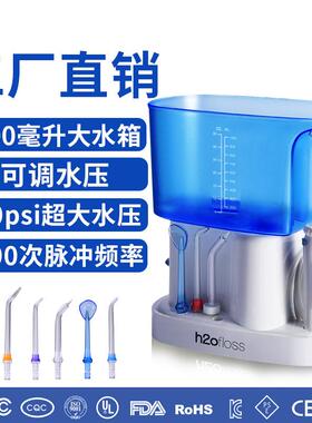 实力工厂冲牙器家用洗牙器 HF-7C 电动 洁牙器水牙线 洗牙机