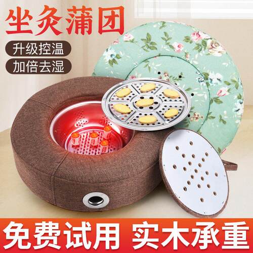 艾灸蒲团坐灸仪凳子随身灸家用熏蒸仪器All器具椅子臀部灸具桶