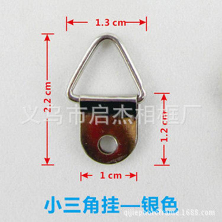 相框挂钩五金配件十字绣照片墙装饰挂钩配套无痕钉金粗丝三角