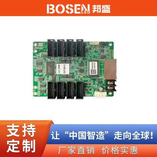 诺瓦LED显示屏接收卡MRV208-NNovastarReceiverCardMRV208-N