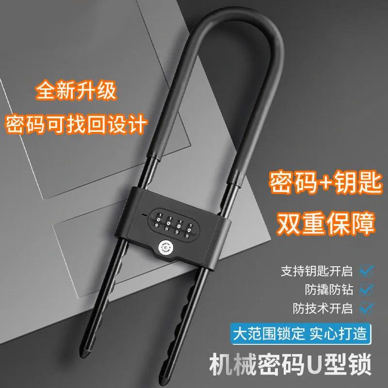 鼎力金点原子U型密码玻璃门锁双开关加长防盗门商铺门办公室U型锁