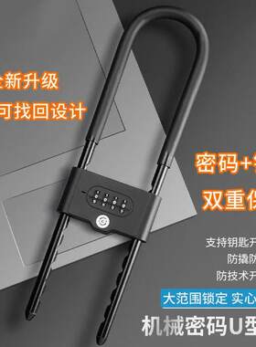 鼎力金点原子U型密码玻璃门锁双开关加长防盗门商铺门办公室U型锁
