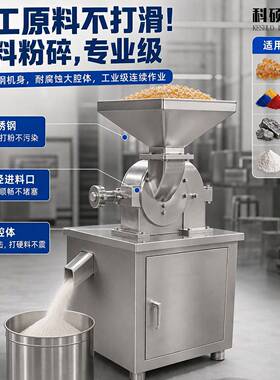 304不锈钢打粉机化工原料专用粉碎机树脂颜料化工中间体磨粉设备