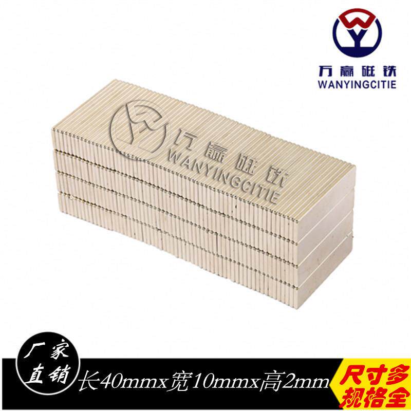 40*10*2强力磁铁贴片长方形圆形吸铁石强磁汝铷钕铁硼超强度