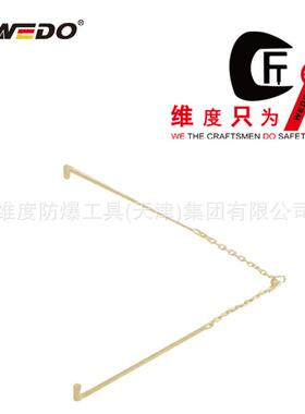 WEDO维度防爆工具 厂家直供防爆可调提桶钩 无火花无磁桶钩AL294