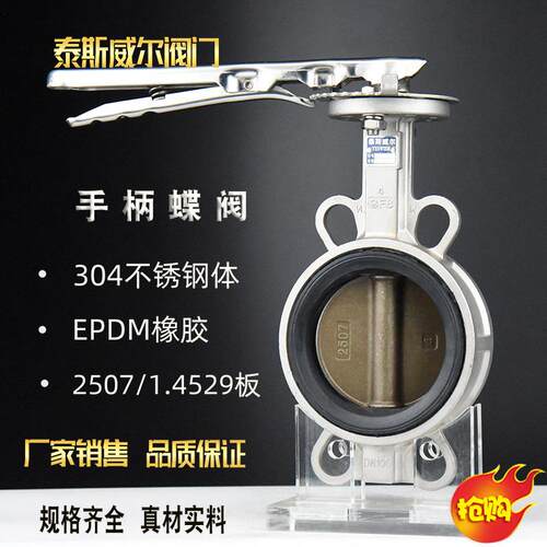 手动不锈钢蝶阀D71XH-16P304/CF3M316L不锈钢乙丙脱硫板2507