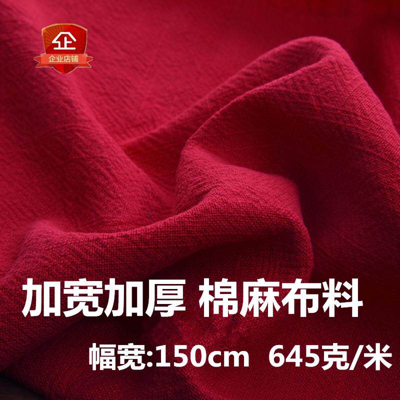 加宽加厚秋冬棉麻布料亚麻面料苎麻布服装布料棉袄裤子风衣沙发套