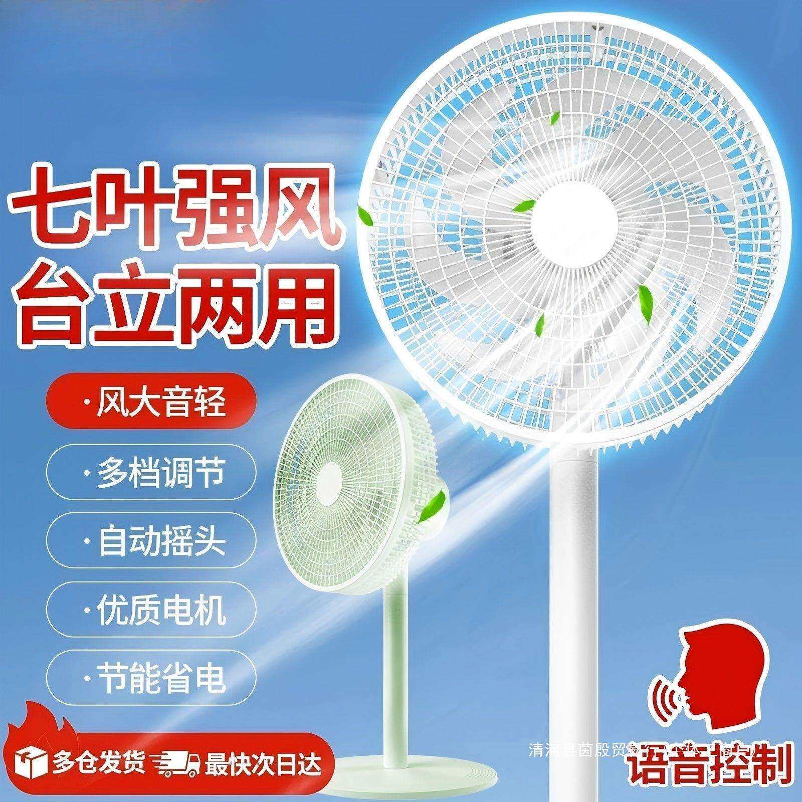 电风扇风扇卧室落地扇家用宿舍立式遥控节能电扇风力轻音摇头