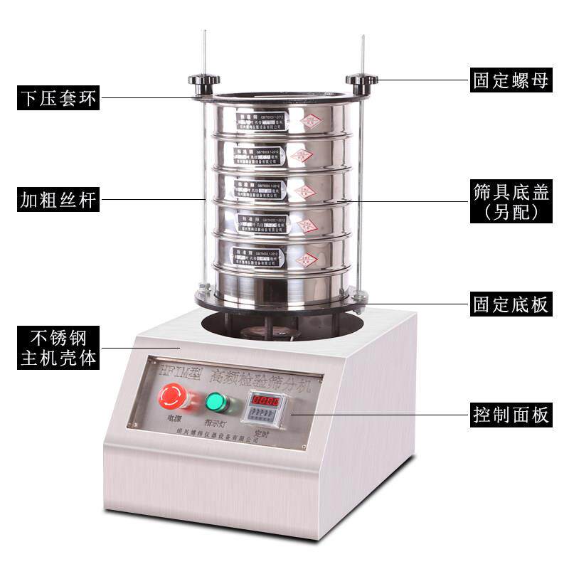 实验室高频标准筛分机200型300型检验筛分机超声波小型电动振筛机