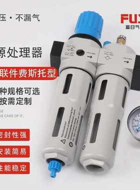 费斯托 锌合金二联件OU/ FRC- 1/2  气源处理器 过滤器油水分离器