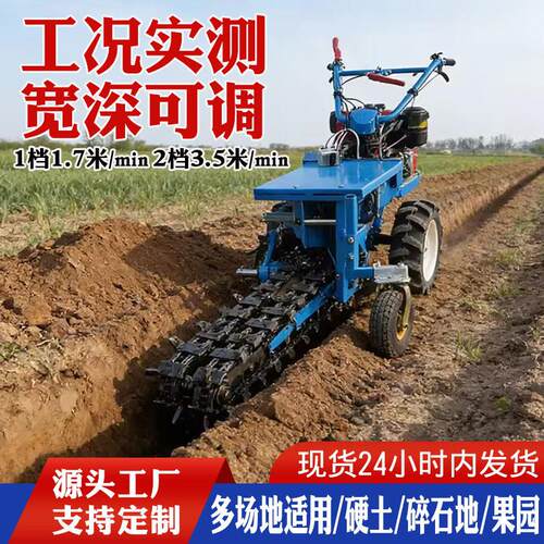 硬土链条开沟机小型电缆管道链式开沟机柴油农用手扶式链条开沟机