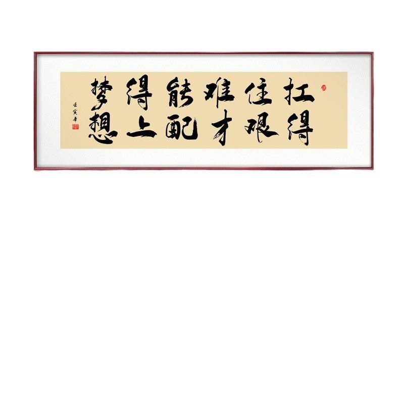 诚信赢天下字画办公室装饰挂画格局客厅书房壁画舍得书法茶室牌匾