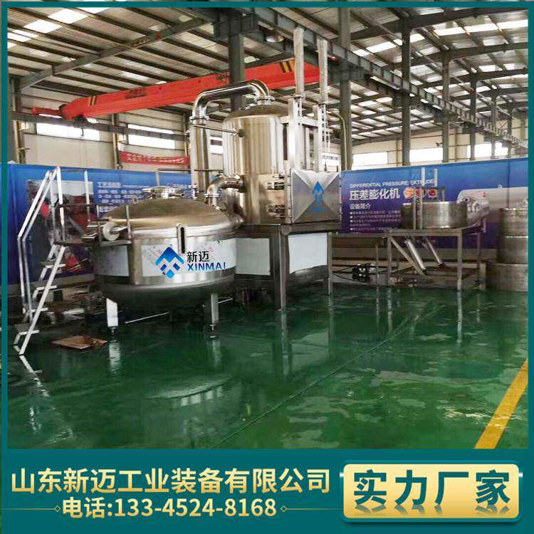 炸鲜菇低温油炸机真空脱水干燥设备海产品油炸机