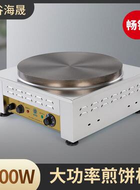 银谷海晟商用煎饼机煎饼果子锅铸铁全自动恒温山东杂粮电鏊子42cm