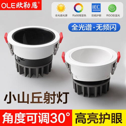 led背景墙小山丘射灯嵌入式射灯