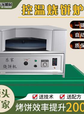 商用全自动旋转烧饼炉子 燃气摆摊打烧饼机器 流动转炉烧饼机