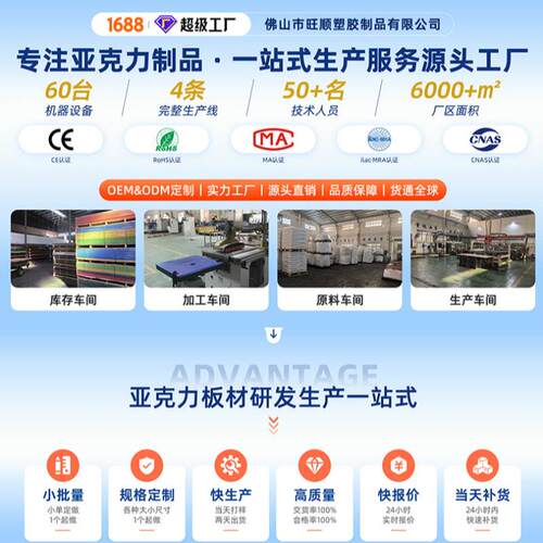 定厂家直供透明亚克工力板 制尺寸加 激00888光切割热弯印有刷机