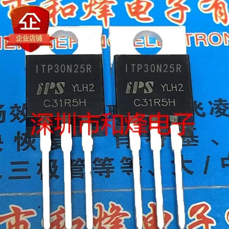 ITP30N25R 库存现货 30A/250V N沟 场效应MOS管 TO-220 优先发货