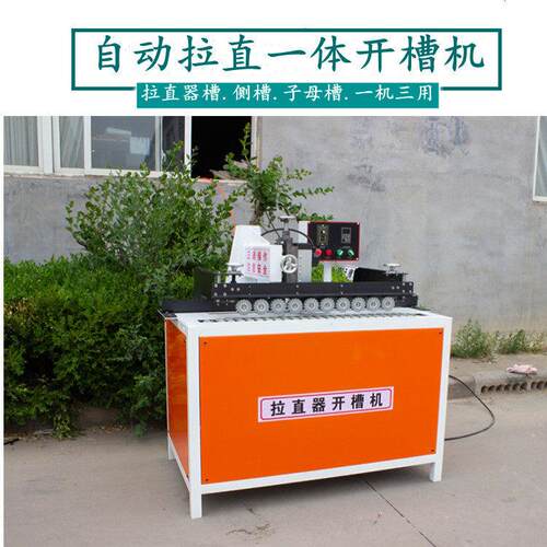 全自动家装木工橱柜门板开槽机免拉手侧边拉直器子母开槽器