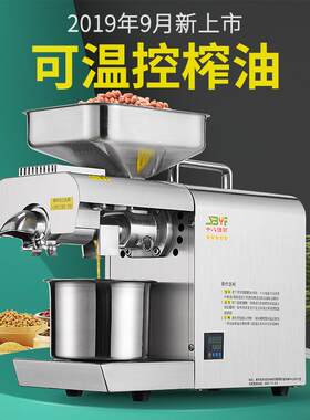 十八油坊新款花生油榨油机家用全自动带温控小型婴儿辅食炸油机