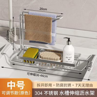 Tidyhome厨房置物架水槽海绵抹布架水池洗碗布挂架沥水篮收纳神器