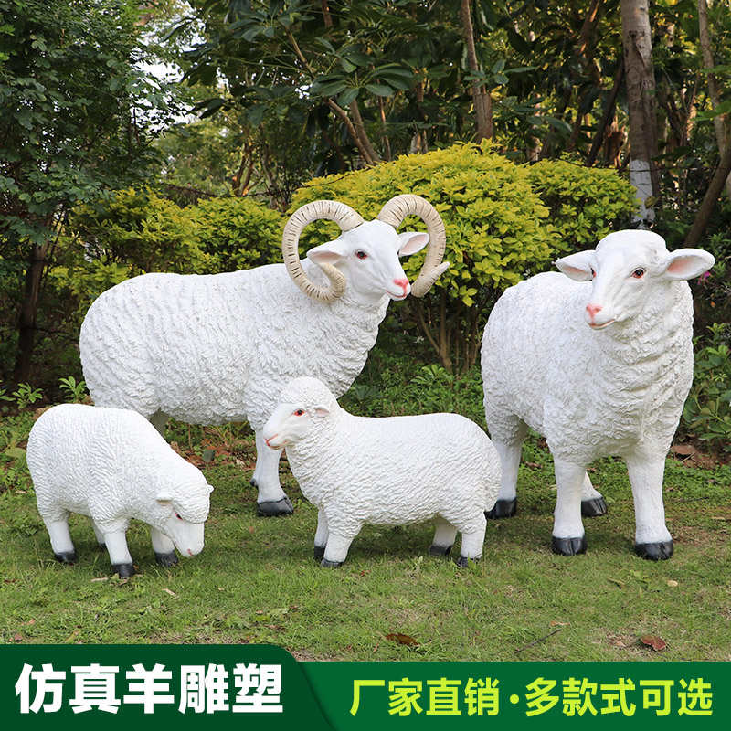 玻璃钢仿真绵羊雕塑 户外庭院园林摆件 幼儿园装饰 多种颜色可选
