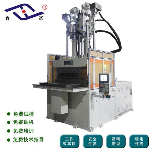 立式滑板双色注塑机包胶配件200T滑板双色立式注塑机