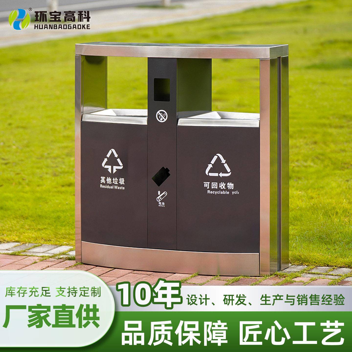 不锈钢户外垃圾桶双桶分类果皮箱物业公园小区街道环卫分类垃圾箱