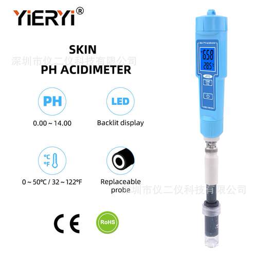PH-6118PH计酸碱度水质检测仪食品奶酪皮肤检测仪PH计土壤测试仪