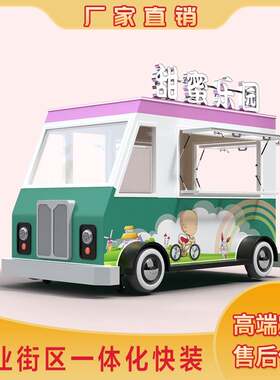 电动小吃车夜市流动餐车商业街商场炸串车饮品水吧车厂家网红餐车
